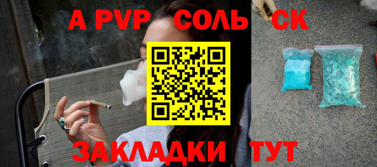Альфа ПВП СК КРИС  Alpha PVP Crystall  Сарапул  A PVP мука  Вход с VPN 