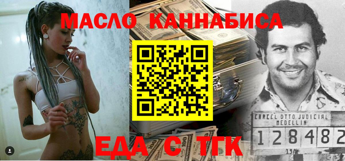 Еда ТГК марихуана Сарапул