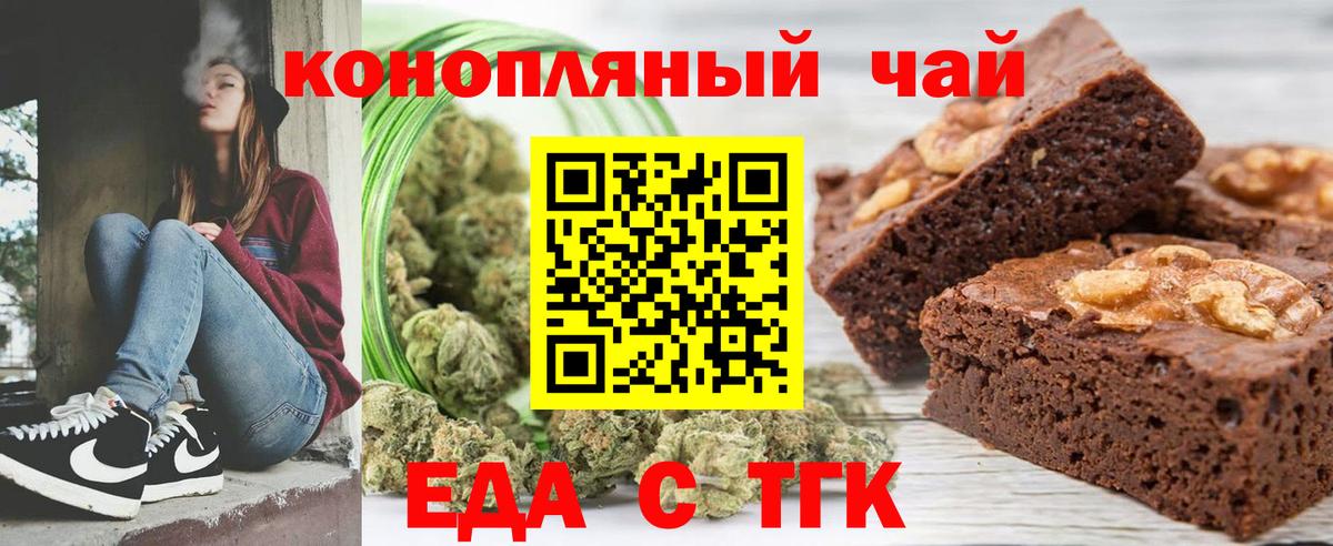 Еда ТГК конопля  Вход с VPN  Сарапул 