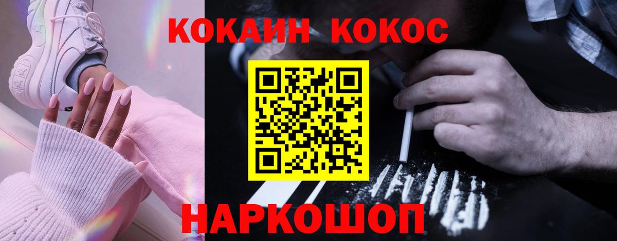 Кокаин 98% Сарапул