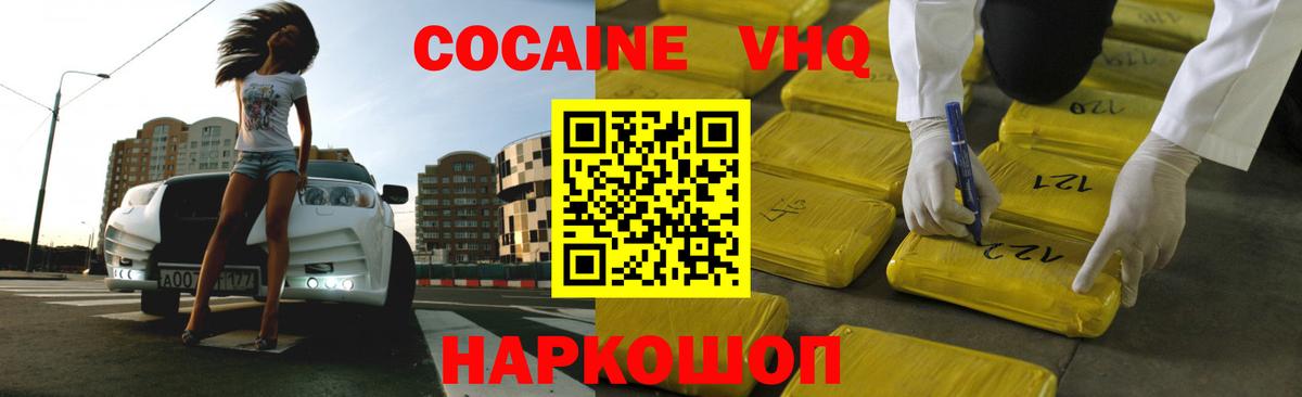КОКАИН  Кокаин Боливия  Вход с VPN  COCAIN VHQ  Сарапул 