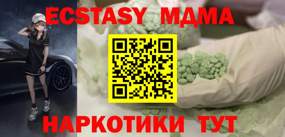 Экстази 280мг Сарапул
