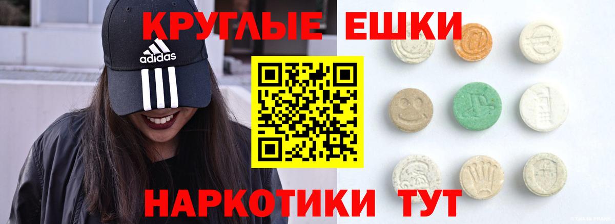 Сарапул  Ecstasy  Вход с VPN  ЭКСТАЗИ круглые 