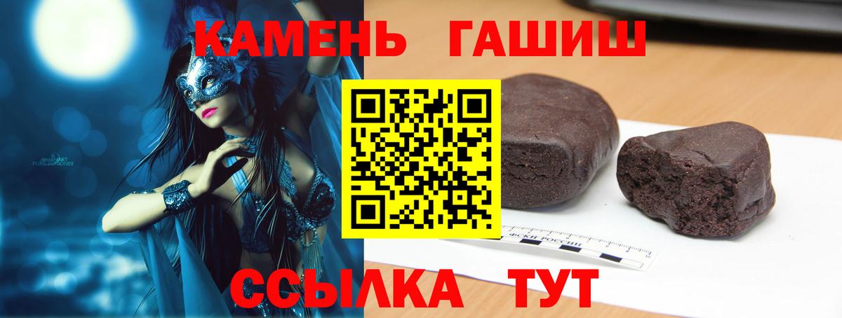 ГАШ гарик  Вход с VPN  Сарапул  ГАШИШ ice o lator 