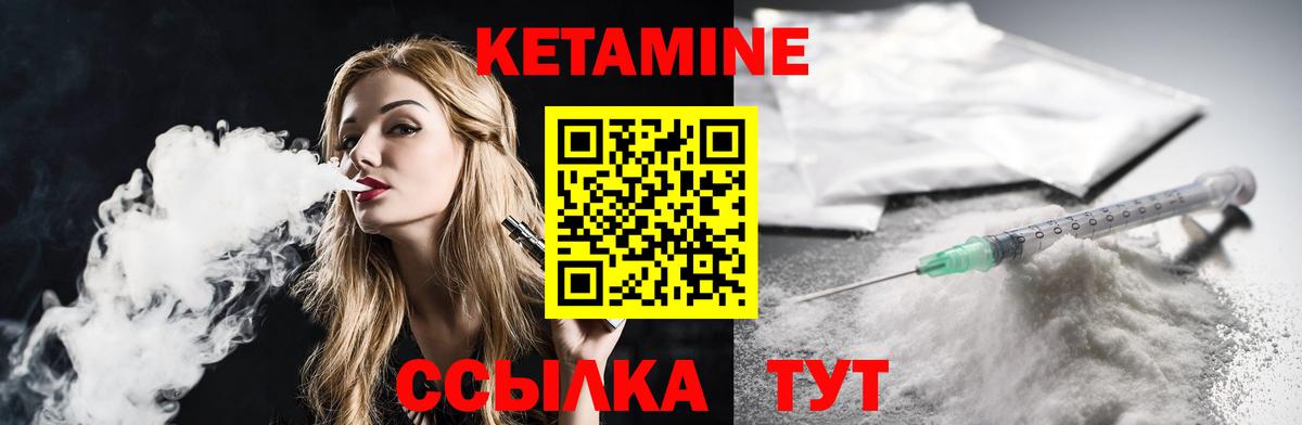 Сарапул  Кетамин VHQ  Вход с VPN 