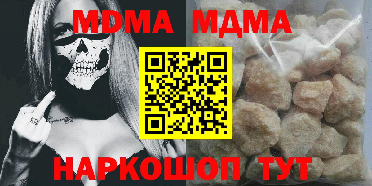 MDMA VHQ  Вход с VPN  Сарапул  MDMA кристаллы 