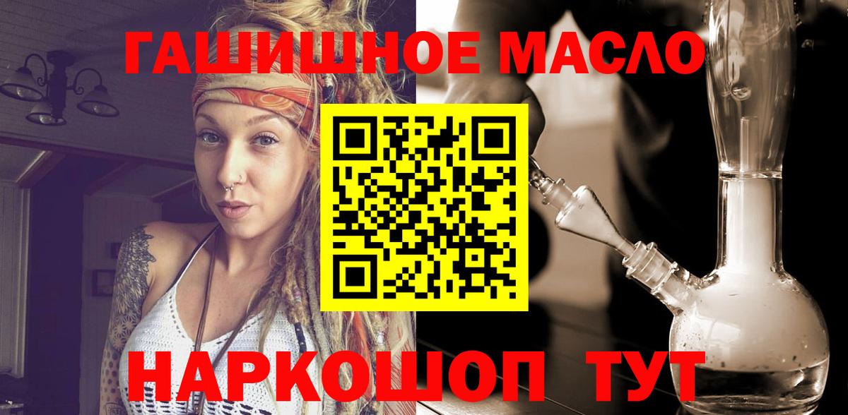 Дистиллят ТГК гашишное масло  Вход с VPN  Сарапул 