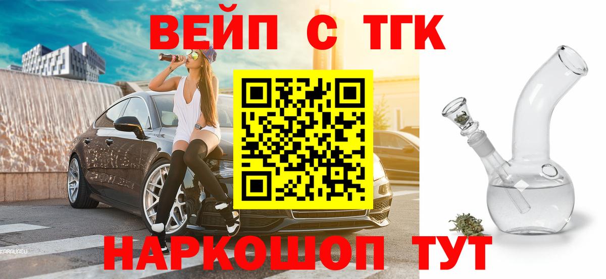 ТГК THC oil Сарапул