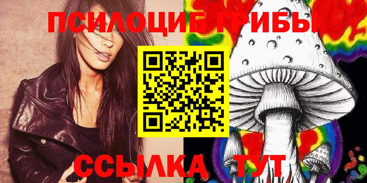 Псилоцибиновые грибы Magic Shrooms Сарапул